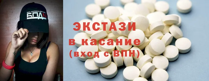 ЭКСТАЗИ 250 мг  mega вход  Каменногорск  купить закладку 