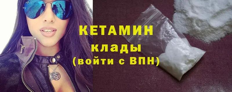 КЕТАМИН ketamine  цена наркотик  Каменногорск 