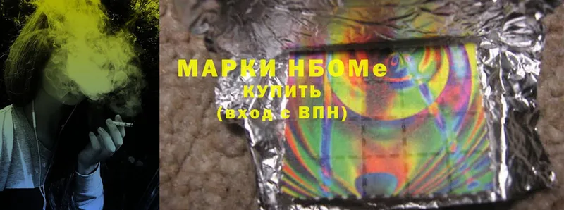 Марки 25I-NBOMe 1,5мг  Каменногорск 